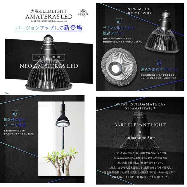 ａｍａｔｅｒａｓ ２０ｗ 植物育成用ｌｅｄ 口金ｅ２６ 沖縄別途送料 植物用ライト 観葉植物 テラリウムの通販はau Pay マーケット チャーム