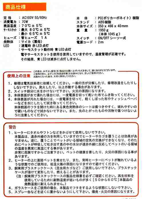 遠赤外線マイカヒーターII用電源コード みずよし貿易 コンセント