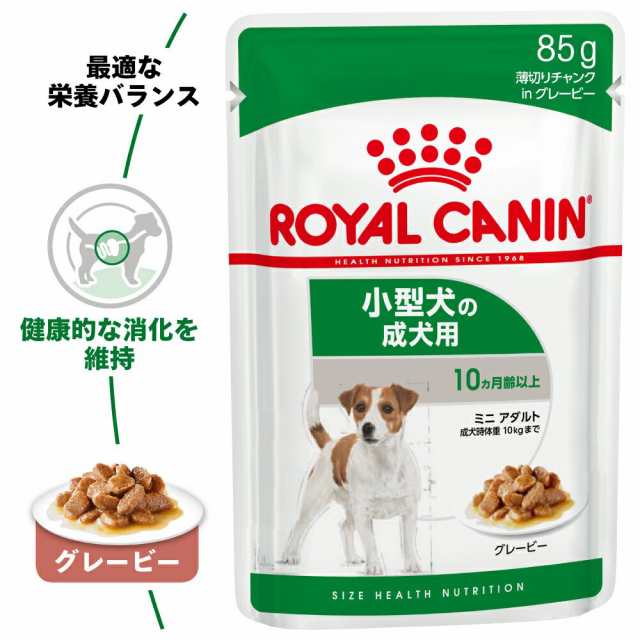 ロイヤルカナン 犬用 ドッグフード 小型犬の成犬用 ミニ アダルト 生後１０ヵ月齢以上 ８５ｇ×１２袋 パウチ （ドッグフード の通販はau PAY  マーケット - チャーム