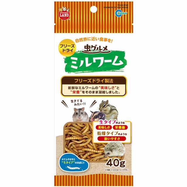 マルカン 虫グルメ フリーズドライミルワーム ４０ｇ ハムスター 餌 の通販はau Pay マーケット チャーム