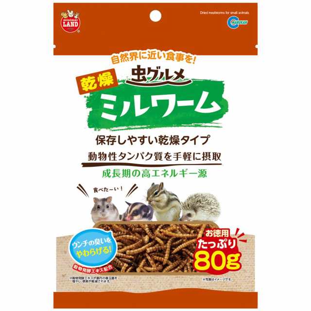 マルカン 虫グルメ 乾燥ミルワーム お徳用 ８０ｇ ハムスター 餌 の通販はau Pay マーケット チャーム