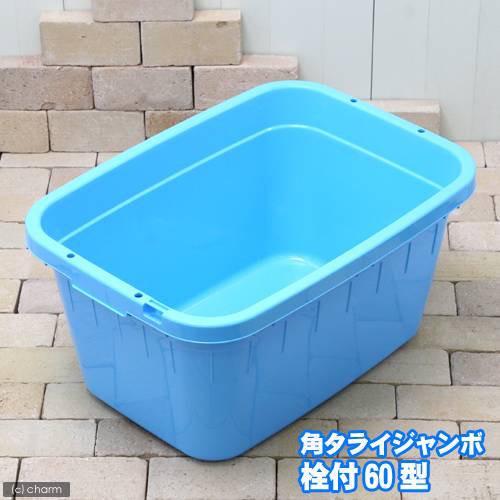 トンボ角型タライジャンボ 水抜栓付 ６０型＋プラスチックタライ用ネットＡ お一人様１点限りの通販はau PAY マーケット - チャーム | au  PAY マーケット－通販サイト