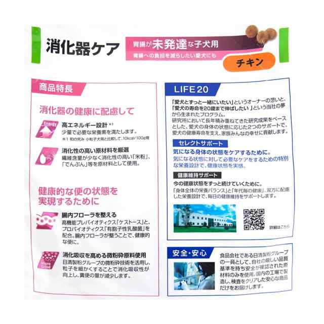 ペットライン ＪＰスタイル Ｃｌｉｎｉｓｔａ 消化器ケア 胃腸が未発達な子犬用 ２．４ｋｇ(６００ｇ×４パック） 獣医師共同開｜au PAY マーケット