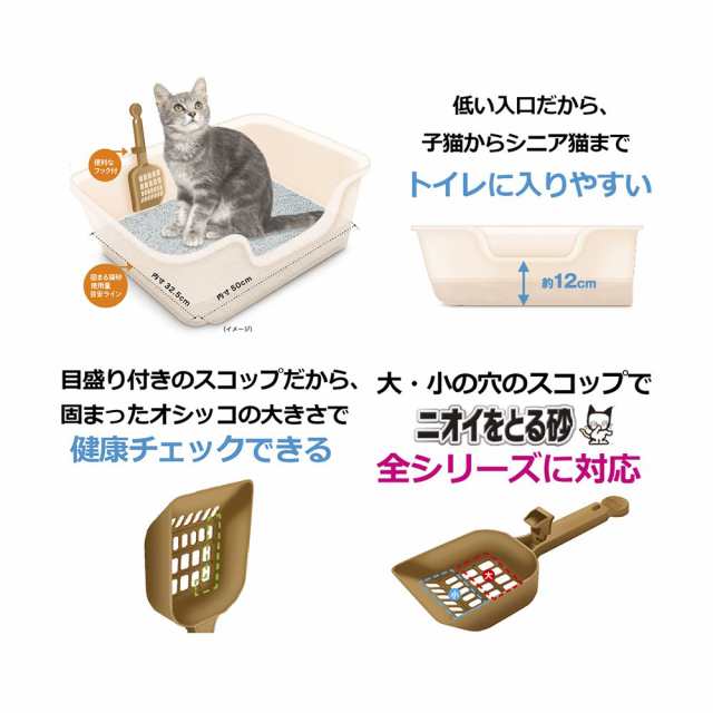 終売 アウトレット品 ライオン 獣医師開発 ニオイをとる砂専用 猫トイレ スターターセット 訳あり 猫 トイレ の通販はau Pay マーケット チャーム