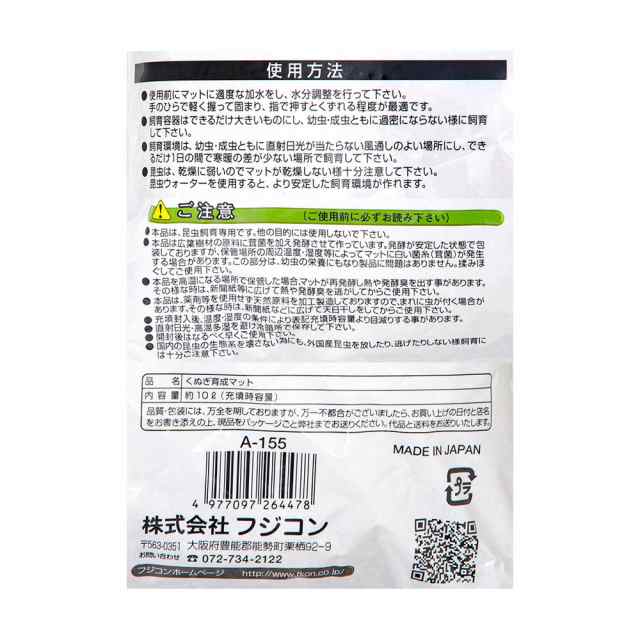 フジコン 昆虫マット くぬぎ育成マット 10L カブトムシ フジコン 昆虫マット くぬぎ育成マット 10L カブトムシ