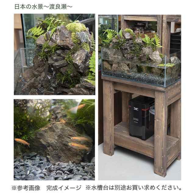 観葉植物 日本の水景 渡良瀬 岩組と滝とめだか ６０ｃｍｌｏｗレイアウト水槽セット お一人様１点限り 本州四国限定の通販はau Pay マーケット チャーム