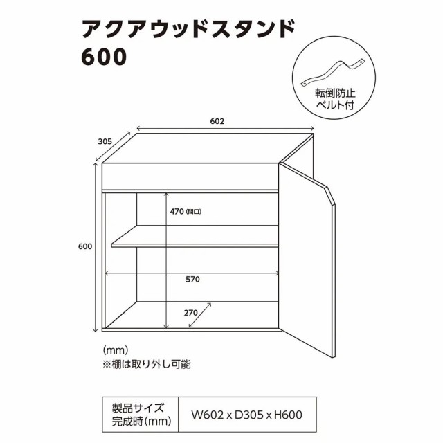 ニッソー アクアウッド スタンド ６００ ブラック 水槽台 ６０ｃｍ 沖縄別途送料の通販はau PAY マーケット - チャーム