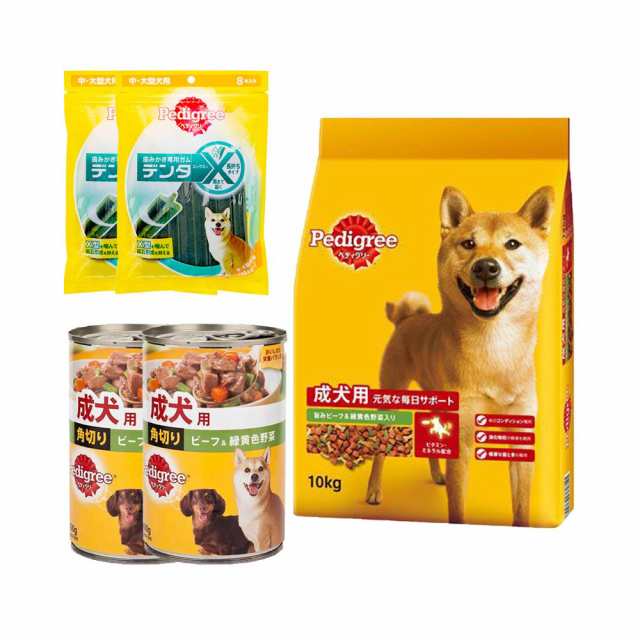 ペディグリー 成犬用 ドライフード １０ｋｇ＋缶詰め（角切り ビーフ＆緑黄色野菜）２缶＋ガム２個 ドッグフードの通販はau PAY マーケット  チャーム au PAY マーケット－通販サイト