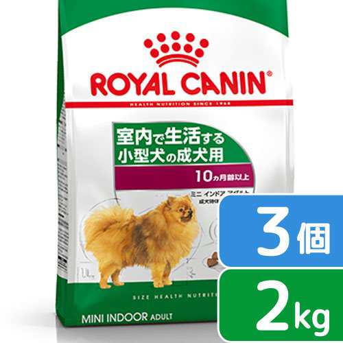 ロイヤルカナン 犬用 ドッグフード ミニ インドア アダルト 成犬用