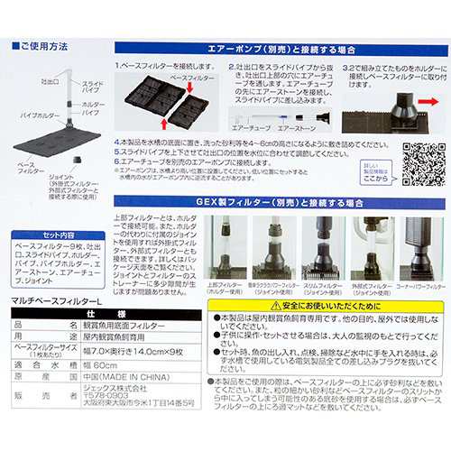 底面フィルターセット ｌ ６０ｃｍ水槽用底面フィルターの通販はau Pay マーケット チャーム