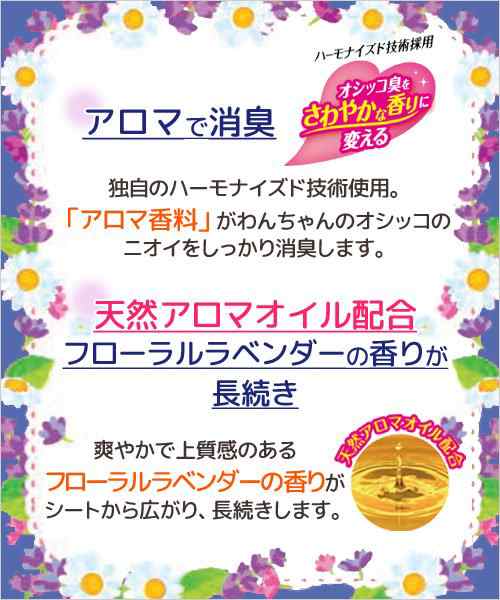 ライオン アロマで消臭ペットシート ワイド ３１枚 ８袋入り 犬用 沖縄別途送料 同梱不可 ペットシーツ 犬 猫 小動物 トイレの通販はau Pay マーケット チャーム