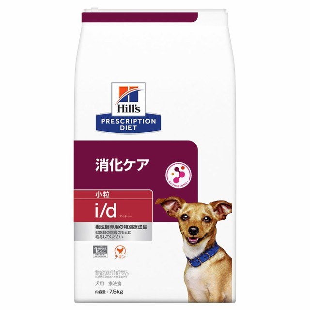 ヒルズ　プリスクリプション　ダイエット　犬用　ｉ／ｄ　小粒　７．５ｋｇ　消化ケア　特別療法食　ドライフード　犬　療法食 ドッグフ