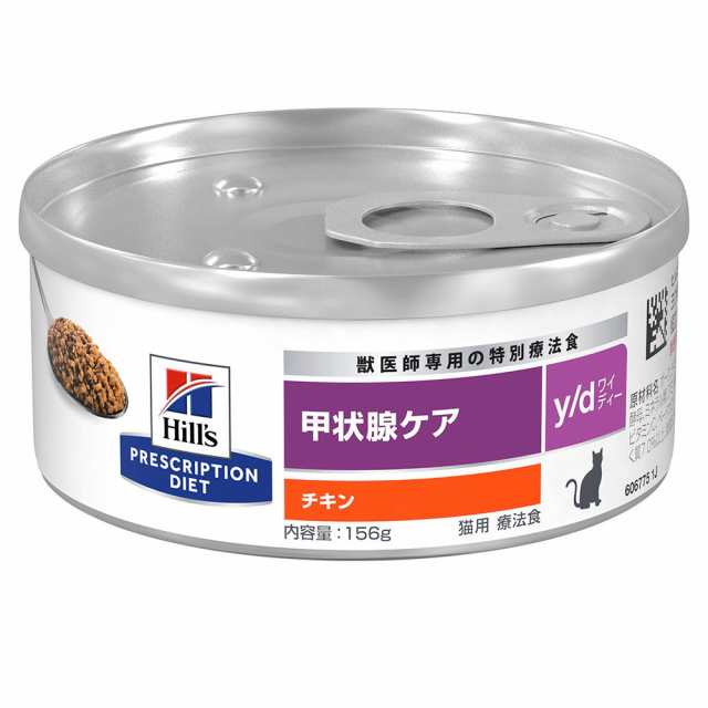 ヒルズ プリスクリプション ダイエット 猫用 ｙ／ｄ １５６ｇ 缶 特別