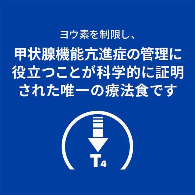 猫 療法食 フード ヒルズ プリスクリプション・ダイエット 特別療法食 猫用 w d 4kg ドライ ドライフード 消化・体重の管理 チキン キャットフード