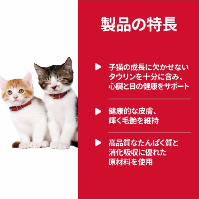 ヒルズ サイエンス ダイエット キトン まぐろ 子ねこ用 １ ８ｋｇ お試し２缶 レバー チキン おまけ付き キャットフードの通販はau Pay マーケット チャーム