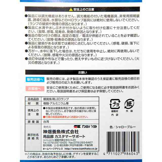 カミハタ Ｒｉｏ ＣＯＢ ＬＥＤ シャローブルー １２Ｗ Ｅ２６口径 海水魚・サンゴ用 水槽ＬＥＤ ライト 照明の通販はau PAY マーケット -  チャーム | au PAY マーケット－通販サイト