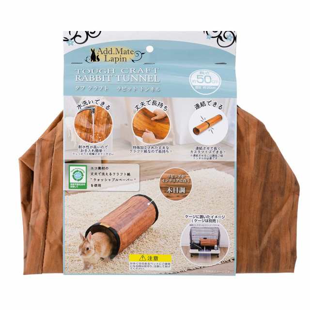 ラパン Lapin ポタリー ラビット トワレ うさぎ用