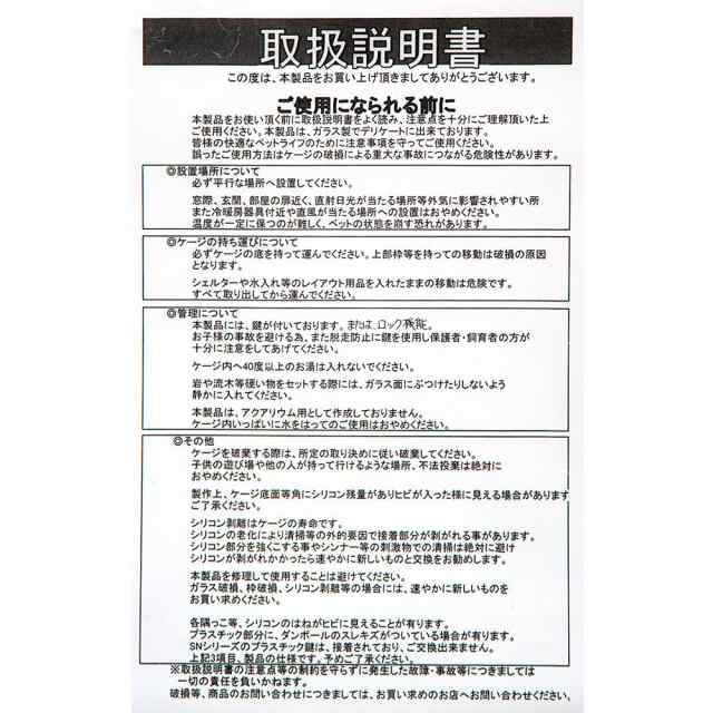 爬虫類ケージ ＳＤＴ爬虫類ケージ ３０×３０×４５ｃｍ ハイタイプ ロック付き お一人様２点限りの通販はau PAY マーケット - チャーム |  au PAY マーケット－通販サイト