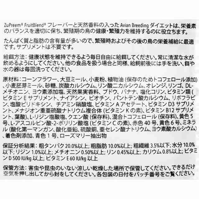 ズプリーム ブリーダー用 フルーツブレンド Ｍ オカメインコ用 ２ｌｂ（約９０７ｇ）の通販はau PAY マーケット - チャーム