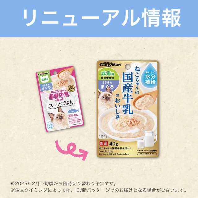 ニュートロ デイリーディッシュ パウチ ご飯 シニア 猫