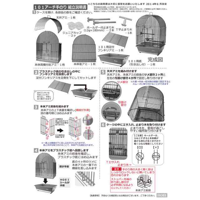 ＨＯＥＩ １０１アーチ手のりＧ ピンク （３２×２６×４８．５ｃｍ） セキセイ 小型インコ フィンチ 銀メッキの通販はau PAY マーケット -  チャーム