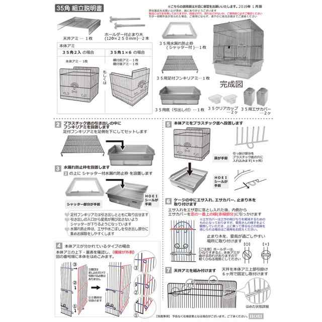 ＨＯＥＩ ３５角Ｇ ブラウン （３７×４１．５×４４ｃｍ） セキセイ