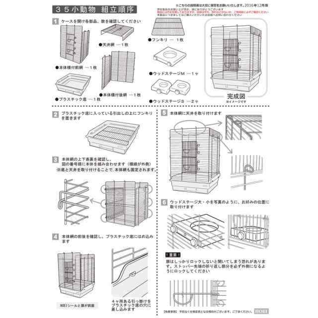 ＨＯＥＩ ３５小動物 ブルー （３７×４１．５×５４．５ｃｍ）リス