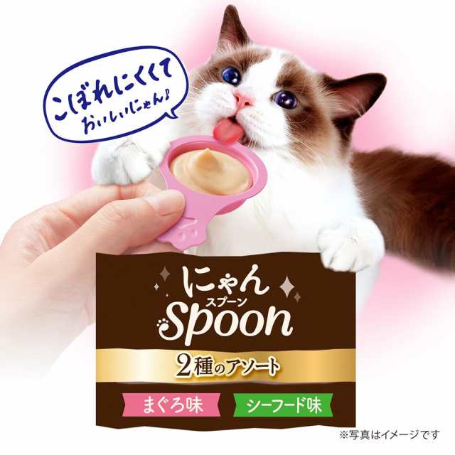 銀のスプーン 三ツ星グルメ おやつにゃんＳｐｏｏｎ２種のアソート まぐろ＆シーフード味１００ｇ キャットフードの通販はau PAY マーケット -  チャーム