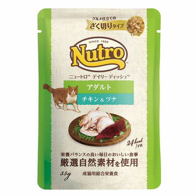 ニュートロ キャット デイリー ディッシュ アダルト チキン＆ツナ グルメ仕立てのざく切りタイプ パウチ ３５ｇ お一人様９６点の通販はau PAY  マーケット - チャーム