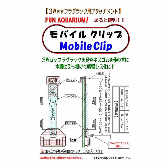 チョイス ３Ｗａｙ フラグラック用アタッチメント モバイルクリップの通販はau PAY マーケット - チャーム