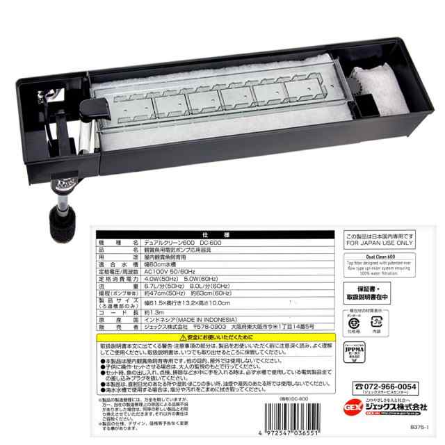 60センチ水槽 上部フィルター LED - 魚用品/水草