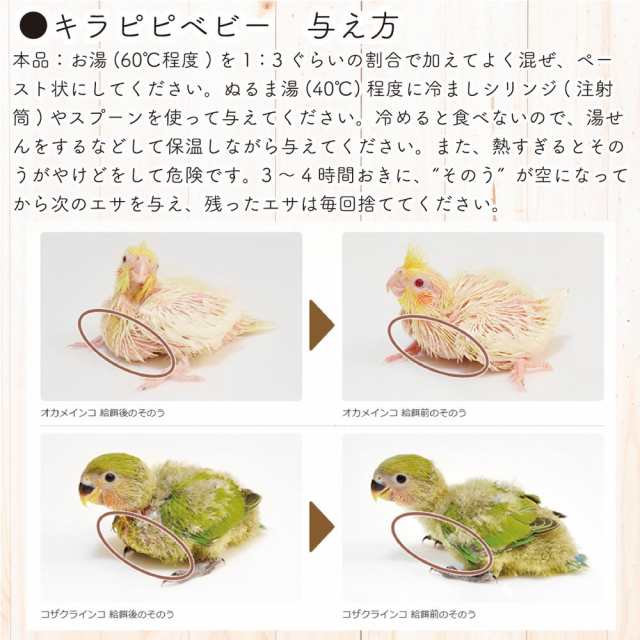 キョーリン キラピピ インコ 大粒 ３００ｇ×３袋 中型・大型インコ用