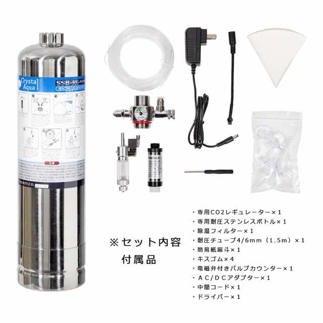 クリスタルアクア 化学反応式ＣＯ２ジェネレーター（ＣＯ２添加） 水草