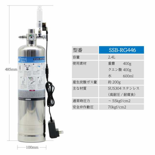 クリスタルアクア 化学反応式ＣＯ２ジェネレーター（ＣＯ２添加） 水草