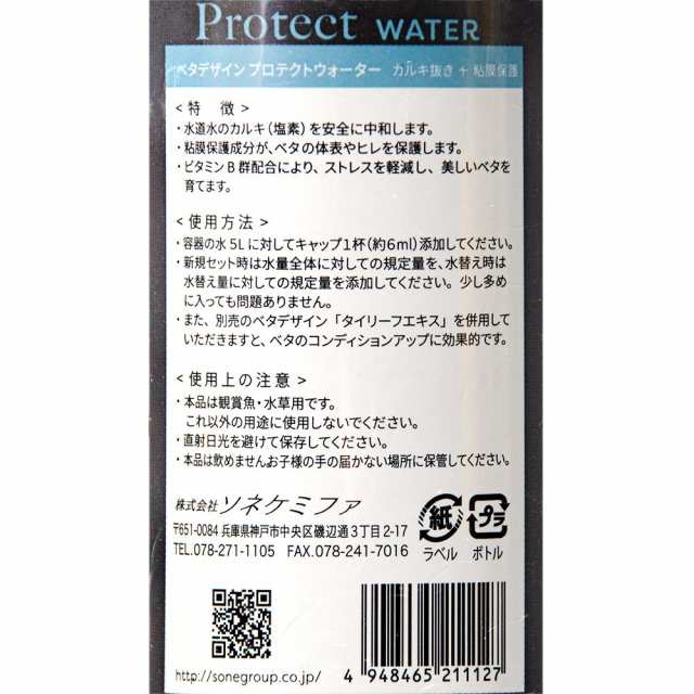 新作グッ ソネ ケミファ メダカデザイン和稚魚 観賞魚 10g