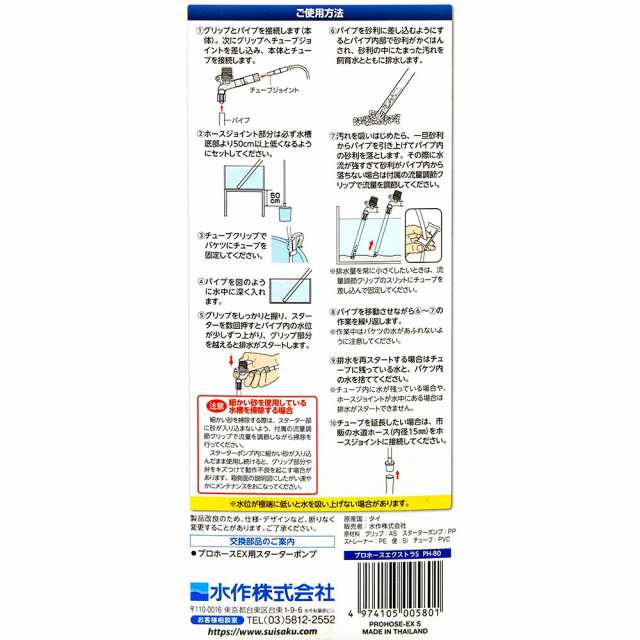 水作 プロホースエクストラ Ｓ ３０〜４０ｃｍ水槽の通販はau PAY