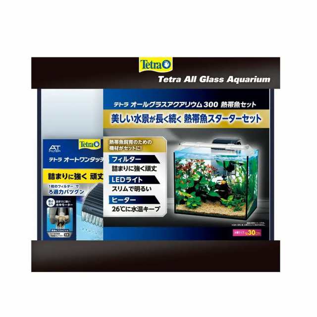 テトラ 水槽セット オールグラスアクアリウム３００ 熱帯魚セット 初心者 ３０ｃｍ水槽 ＬＥＤ ヒーター フィルター付 お一人様２点限りの通販はau  PAY マーケット - チャーム | au PAY マーケット－通販サイト