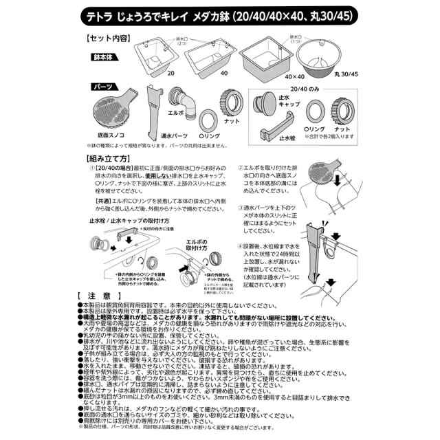 テトラ　じょうろでキレイメダカ鉢　４０　色光育成グレー　めだか　水槽　鉢　屋外　水換え簡単　金魚鉢　金魚も飼える