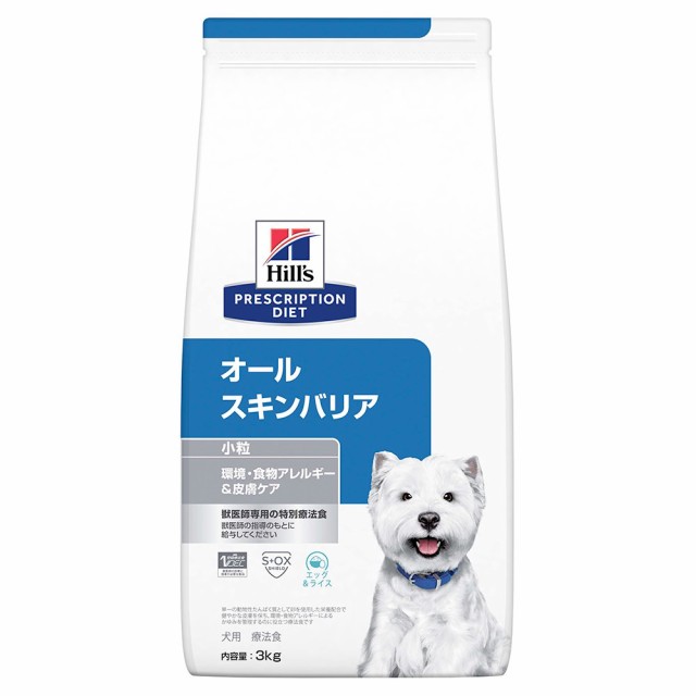 ヒルズ　プリスクリプション　ダイエット　犬用　オールスキンバリア　小粒　３ｋｇ　アレルギー　皮膚ケア　特別療法食　ドライフード　