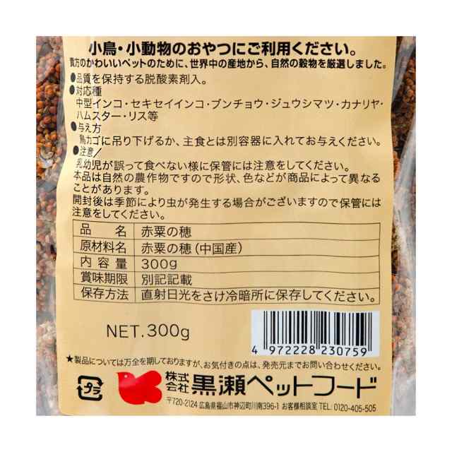 フランス産 黄色粟穂 150ｇ - 鳥のエサ