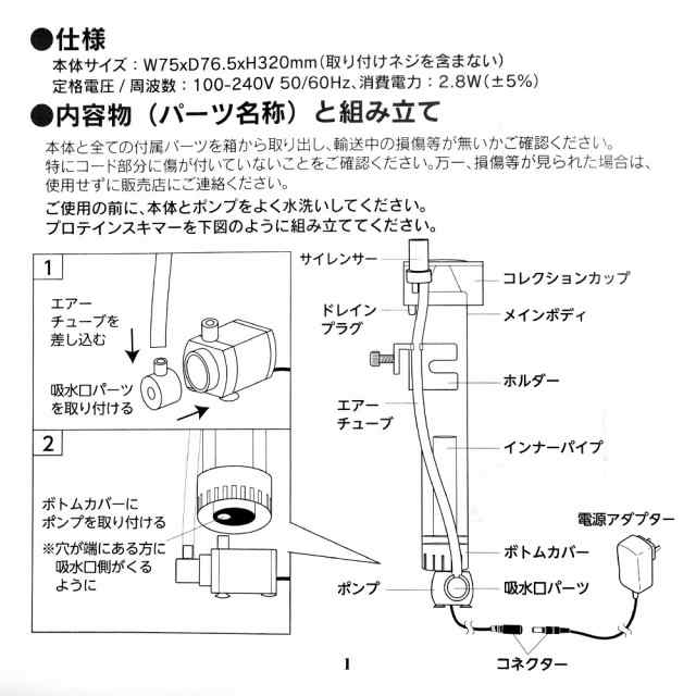 ＯＲＣＡ オルカ プロテインスキマー スキマーミニットＩＩ ＤＸ 〜６０ｃｍ水槽 ベンチュリー式の通販はau PAY マーケット - チャーム |  au PAY マーケット－通販サイト