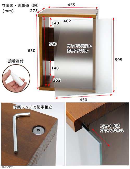 アクロ キャビネット ４５２７ ブラウン サンドブラスト ４５ｃｍ水槽用 水槽台 沖縄別途送料の通販はau Pay マーケット チャーム