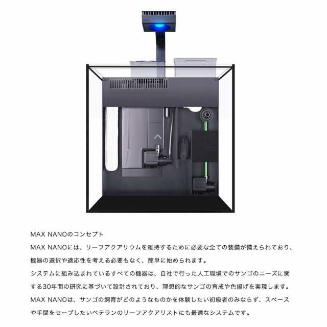 レッドシー ＭＡＸ ＮＡＮＯ ペニンシュラセット 白 ５０Ｈｚ 東日本用 ４５ｃｍ水槽の通販はau PAY マーケット - チャーム | au PAY  マーケット－通販サイト