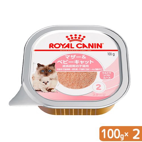 ロイヤルカナン 猫用 キャットフード ＦＨＮ－ＷＥＴ マザー＆ベビーキャット 離乳期～４ヶ月齢 １００ｇ×２個 正規品 ９３３４の通販はau PAY  マーケット - チャーム