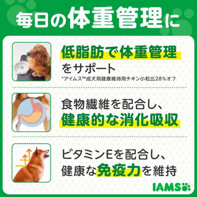 アイムス 成犬用 体重管理用 チキン 小粒 ２ ６ｋｇ 正規品 ｉａｍｓ ドッグフードの通販はau Pay マーケット チャーム