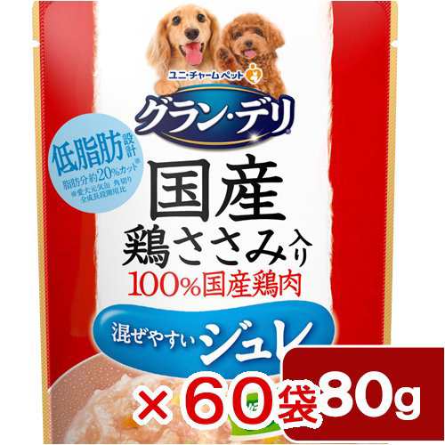 グラン デリ 国産鶏ささみ入り パウチ ジュレ 成犬用 緑黄色野菜入り ８０ｇ ６０袋入 お一人様６点限り ドッグフードの通販はau Pay マーケット チャーム