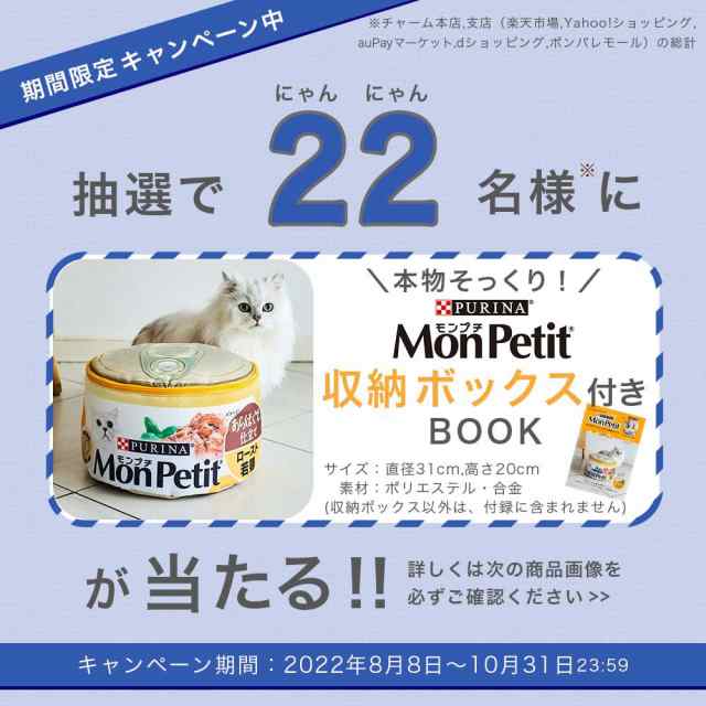 ネスレ抽選企画対象 アソート モンプチ プチリュクスパウチ ３５ｇ ４種各１２袋 キャットフードの通販はau PAY マーケット - チャーム