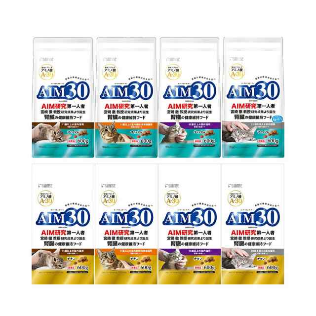 サンライズ　ＡＩＭ３０　シニア猫用　腎臓の健康ケア　６００ｇ×８種　各２袋 キャットフードの通販は