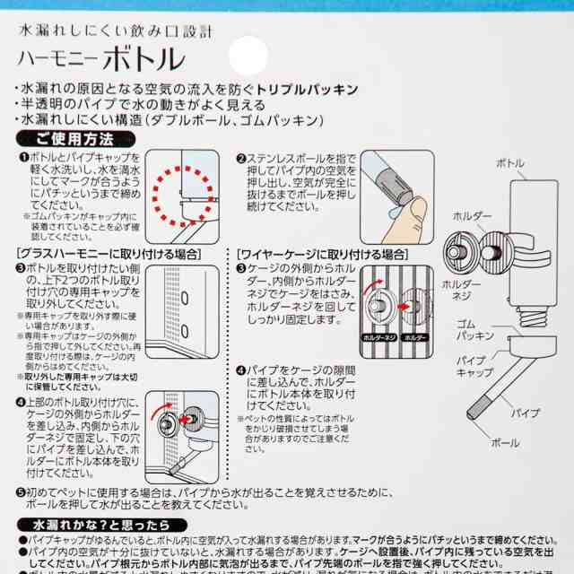 ＧＥＸ グラスハーモニー ハーモニーボトル １００ｍＬ 小動物 給水器 (ハムスター)の通販はau PAY マーケット チャーム au PAY  マーケット－通販サイト