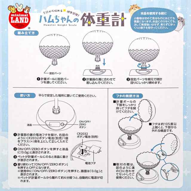 マルカン ハムちゃんの体重計 (ハムスター)の通販はau PAY マーケット